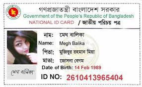 nid card check in bangladesh
